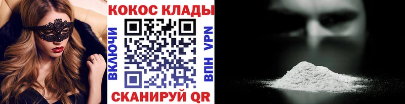 купить закладку  Назарово  КОКАИН Fish Scale 