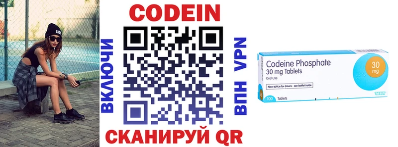 наркошоп  Назарово  Кодеин напиток Lean (лин) 